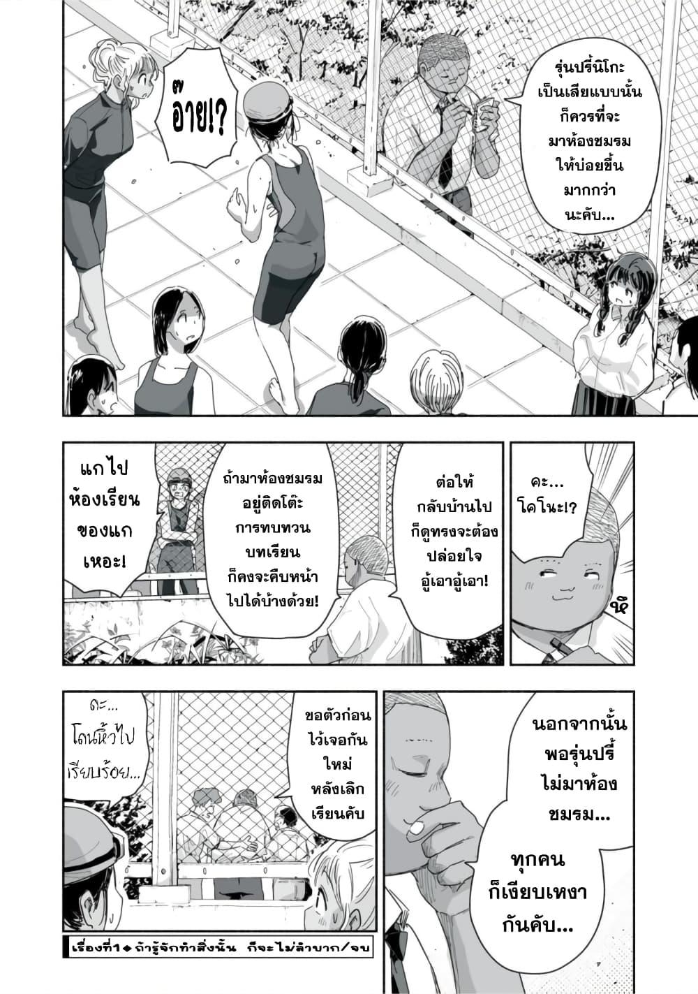 Manga-lc-com อ่านมังงะ อ่านการ์ตูน ออนไลน์ ฟรี Zutto Seishun-poi desu yo ตอนที่ 1 2 3 4 5 6 7 8 9 10 11 12 13 14 ฟรี ไม่มีโฆษณา Manga-lc - อ่าน มังงะ อ่าน การ์ตูน ออนไลน์ อ่านมังงะ ฟรี
