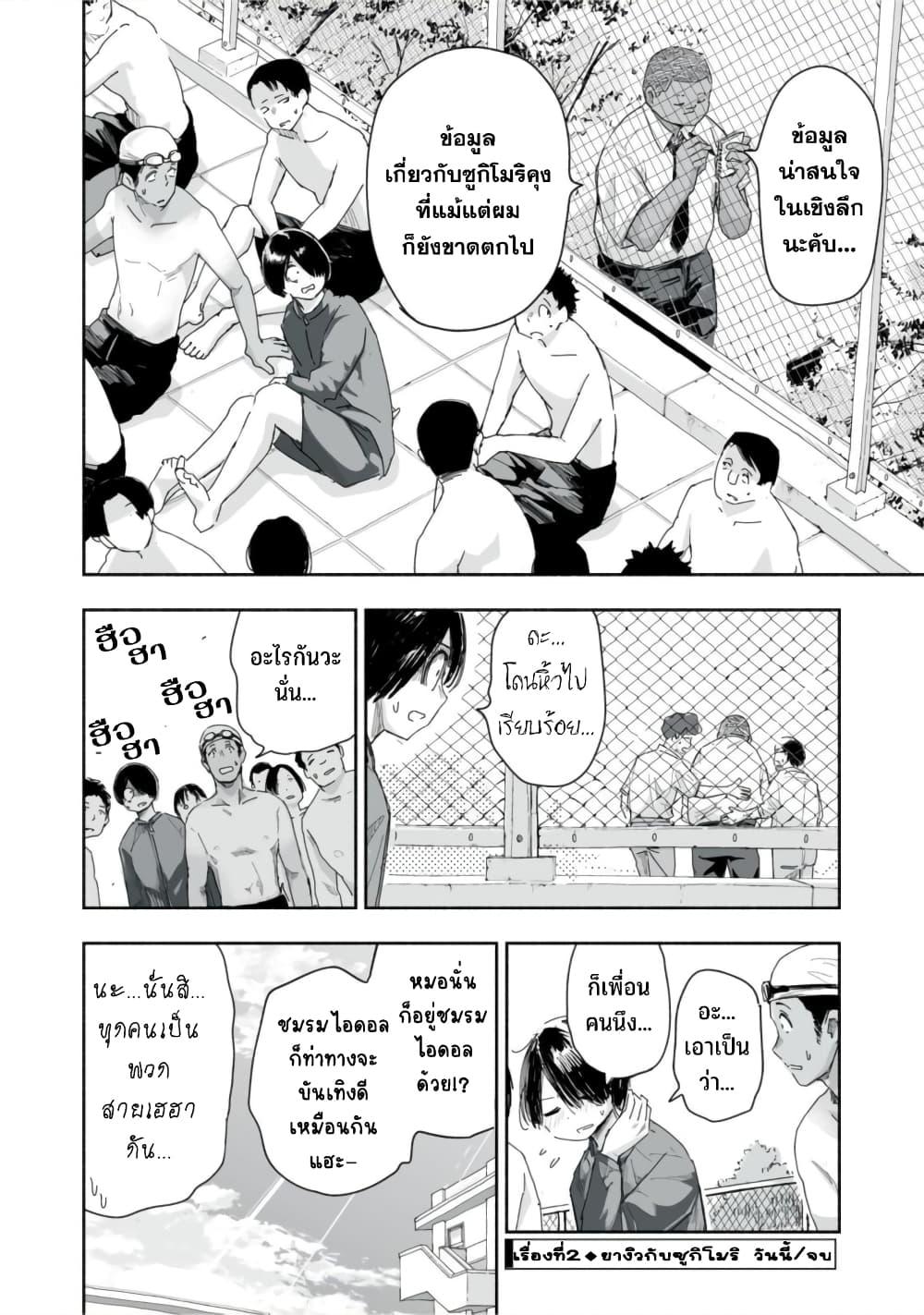 Manga-lc-com อ่านมังงะ อ่านการ์ตูน ออนไลน์ ฟรี Zutto Seishun-poi desu yo ตอนที่ 1 2 3 4 5 6 7 8 9 10 11 12 13 14 ฟรี ไม่มีโฆษณา Manga-lc - อ่าน มังงะ อ่าน การ์ตูน ออนไลน์ อ่านมังงะ ฟรี