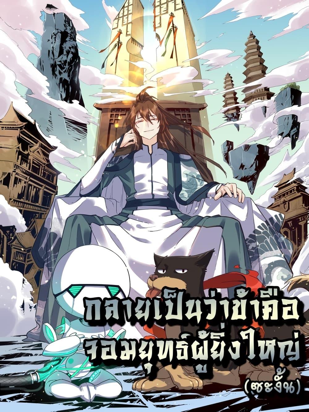 Manga-lc-com อ่านมังงะ อ่านการ์ตูน ออนไลน์ ฟรี ItTurnsOutTh ตอนที่ 1 2 3 4 5 6 7 8 9 10 11 12 13 14 ฟรี ไม่มีโฆษณา Manga-lc - อ่าน มังงะ อ่าน การ์ตูน ออนไลน์ อ่านมังงะ ฟรี