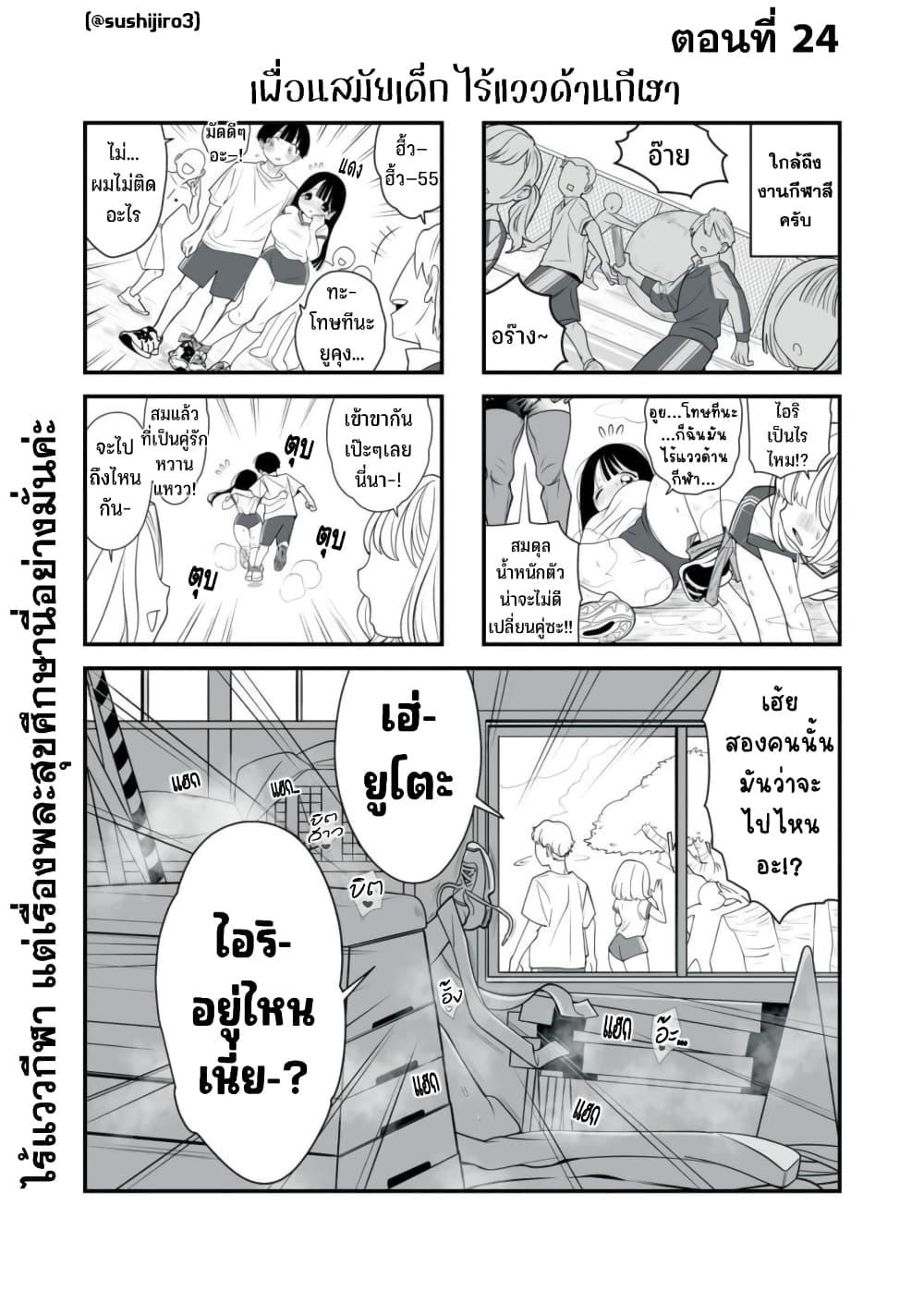 Manga-lc-com อ่านมังงะ อ่านการ์ตูน ออนไลน์ ฟรี Dou Ganbatte mo H ni Nacchau Osananajimi ตอนที่ 1 2 3 4 5 6 7 8 9 10 11 12 13 14 ฟรี ไม่มีโฆษณา Manga-lc - อ่าน มังงะ อ่าน การ์ตูน ออนไลน์ อ่านมังงะ ฟรี
