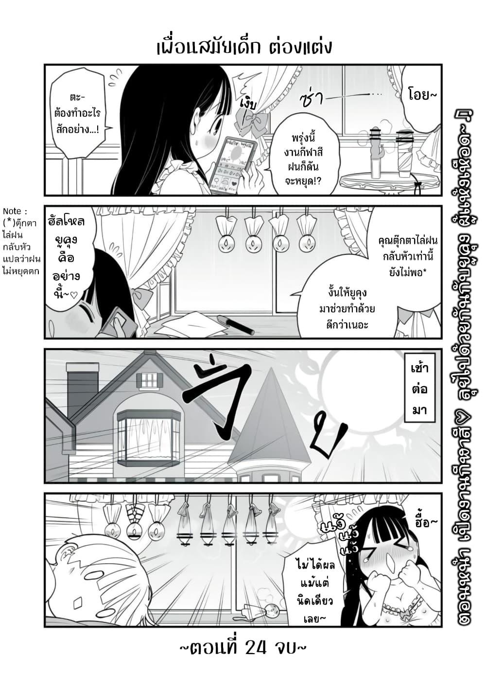 Manga-lc-com อ่านมังงะ อ่านการ์ตูน ออนไลน์ ฟรี Dou Ganbatte mo H ni Nacchau Osananajimi ตอนที่ 1 2 3 4 5 6 7 8 9 10 11 12 13 14 ฟรี ไม่มีโฆษณา Manga-lc - อ่าน มังงะ อ่าน การ์ตูน ออนไลน์ อ่านมังงะ ฟรี