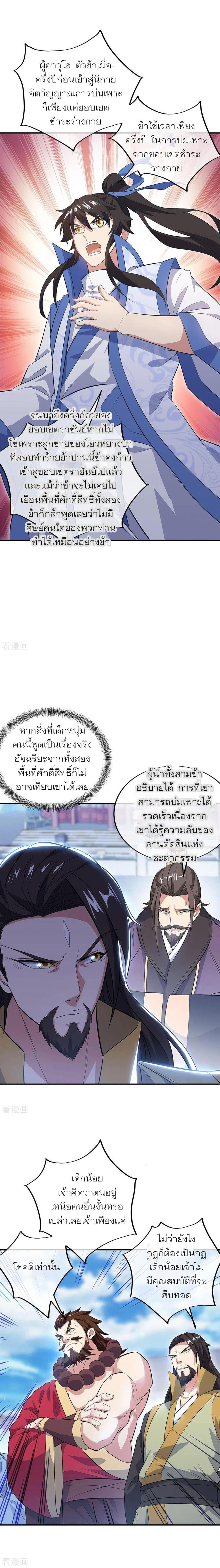 Manga-lc-com อ่านมังงะ อ่านการ์ตูน ออนไลน์ ฟรี Peerless Battle Spirit (Tian Cang Zi Dongman) ตอนที่ 1 2 3 4 5 6 7 8 9 10 11 12 13 14 ฟรี ไม่มีโฆษณา Manga-lc - อ่าน มังงะ อ่าน การ์ตูน ออนไลน์ อ่านมังงะ ฟรี