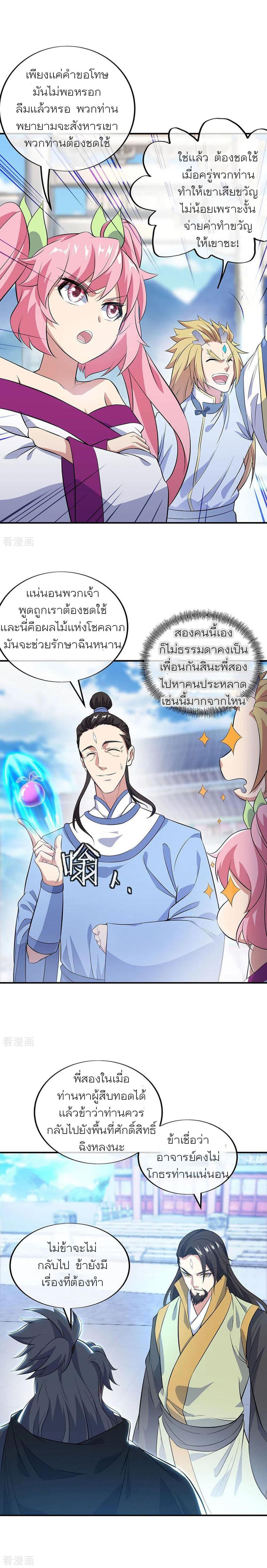 Manga-lc-com อ่านมังงะ อ่านการ์ตูน ออนไลน์ ฟรี Peerless Battle Spirit (Tian Cang Zi Dongman) ตอนที่ 1 2 3 4 5 6 7 8 9 10 11 12 13 14 ฟรี ไม่มีโฆษณา Manga-lc - อ่าน มังงะ อ่าน การ์ตูน ออนไลน์ อ่านมังงะ ฟรี