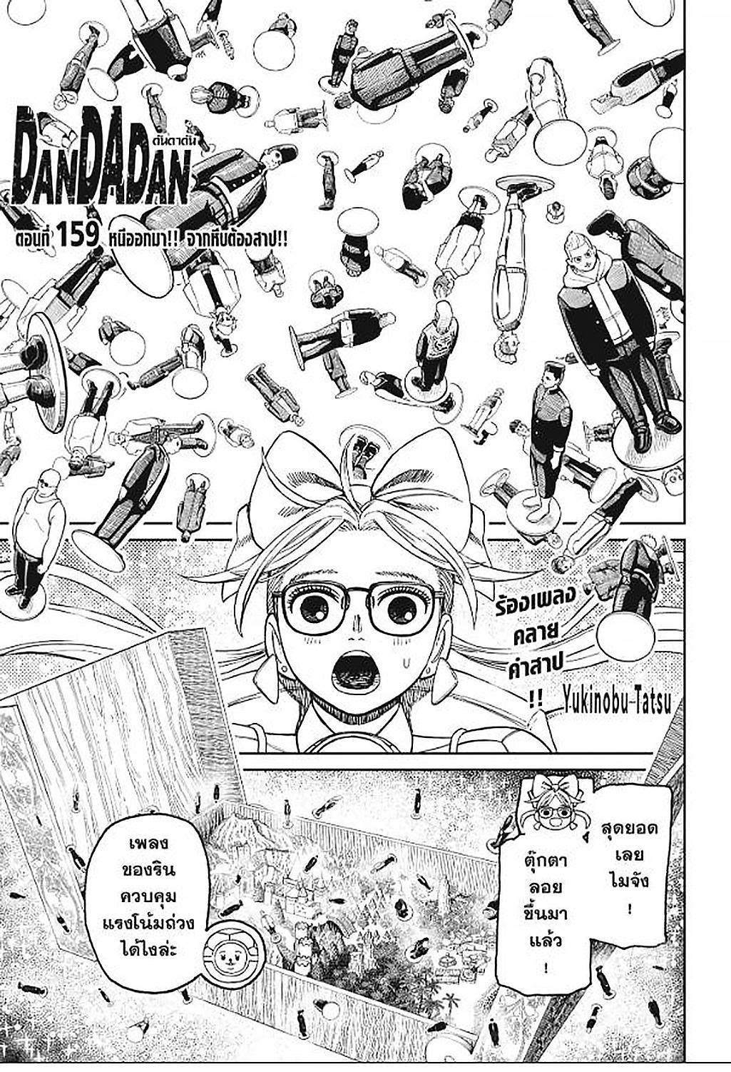 Manga-lc-com อ่านมังงะ อ่านการ์ตูน ออนไลน์ ฟรี DANDADAN ตอนที่ 1 2 3 4 5 6 7 8 9 10 11 12 13 14 ฟรี ไม่มีโฆษณา Manga-lc - อ่าน มังงะ อ่าน การ์ตูน ออนไลน์ อ่านมังงะ ฟรี