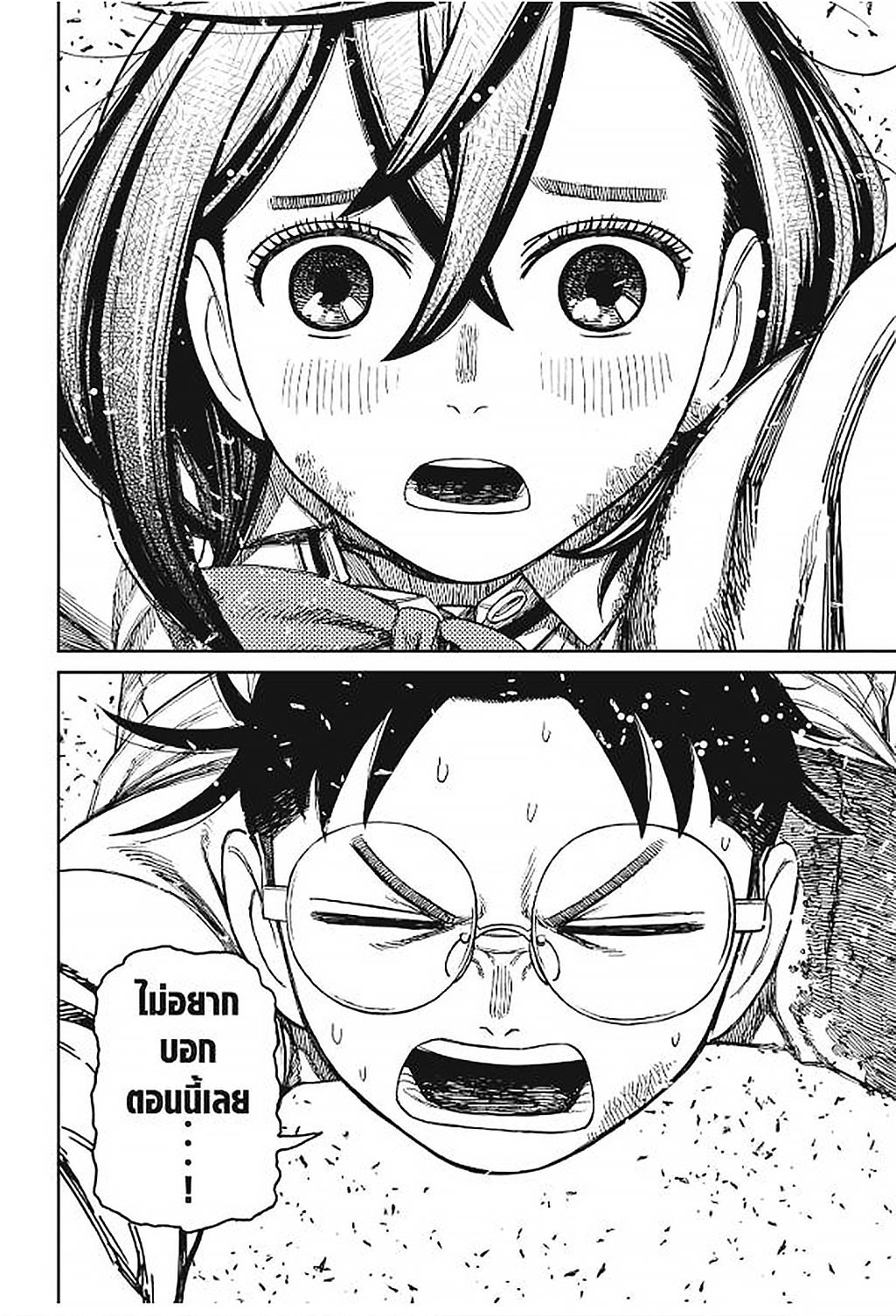 Manga-lc-com อ่านมังงะ อ่านการ์ตูน ออนไลน์ ฟรี DANDADAN ตอนที่ 1 2 3 4 5 6 7 8 9 10 11 12 13 14 ฟรี ไม่มีโฆษณา Manga-lc - อ่าน มังงะ อ่าน การ์ตูน ออนไลน์ อ่านมังงะ ฟรี