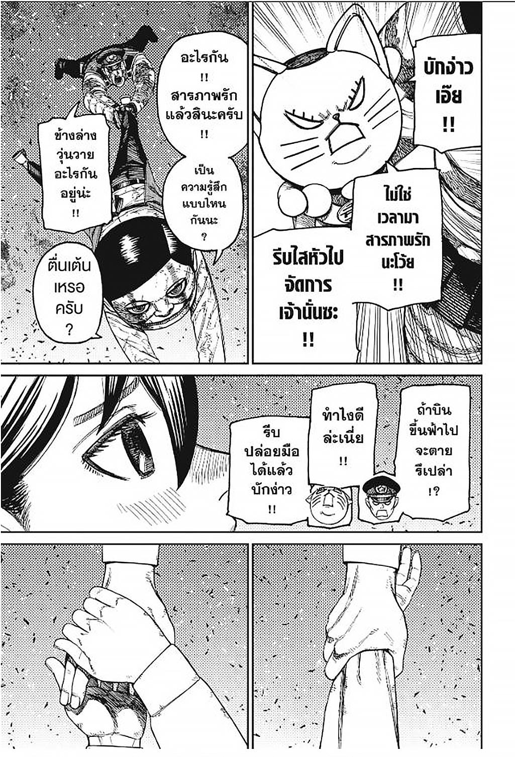 Manga-lc-com อ่านมังงะ อ่านการ์ตูน ออนไลน์ ฟรี DANDADAN ตอนที่ 1 2 3 4 5 6 7 8 9 10 11 12 13 14 ฟรี ไม่มีโฆษณา Manga-lc - อ่าน มังงะ อ่าน การ์ตูน ออนไลน์ อ่านมังงะ ฟรี