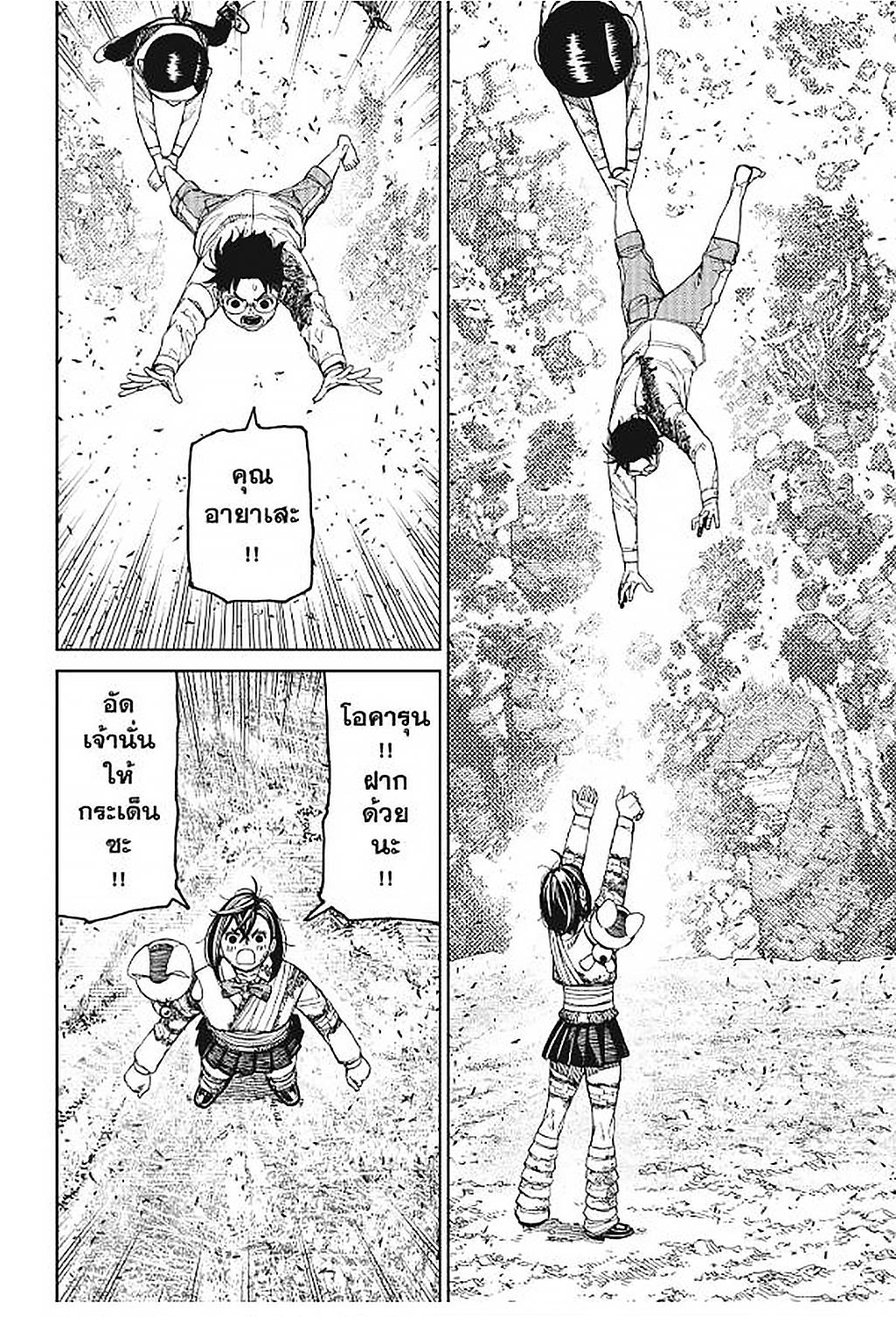 Manga-lc-com อ่านมังงะ อ่านการ์ตูน ออนไลน์ ฟรี DANDADAN ตอนที่ 1 2 3 4 5 6 7 8 9 10 11 12 13 14 ฟรี ไม่มีโฆษณา Manga-lc - อ่าน มังงะ อ่าน การ์ตูน ออนไลน์ อ่านมังงะ ฟรี