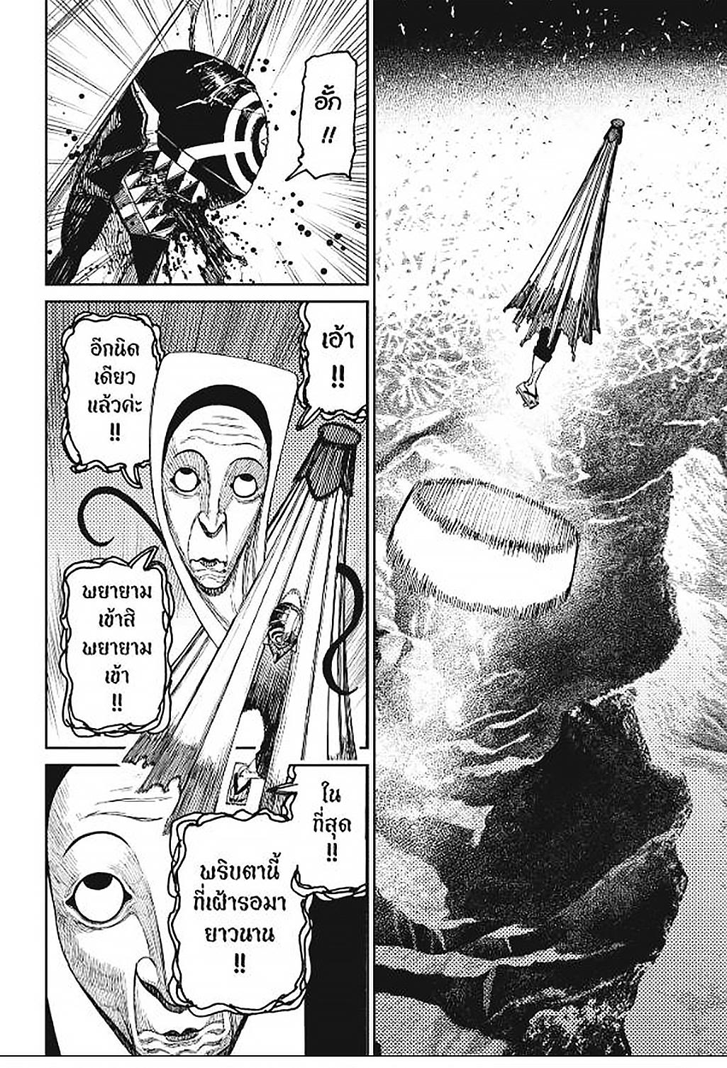 Manga-lc-com อ่านมังงะ อ่านการ์ตูน ออนไลน์ ฟรี DANDADAN ตอนที่ 1 2 3 4 5 6 7 8 9 10 11 12 13 14 ฟรี ไม่มีโฆษณา Manga-lc - อ่าน มังงะ อ่าน การ์ตูน ออนไลน์ อ่านมังงะ ฟรี