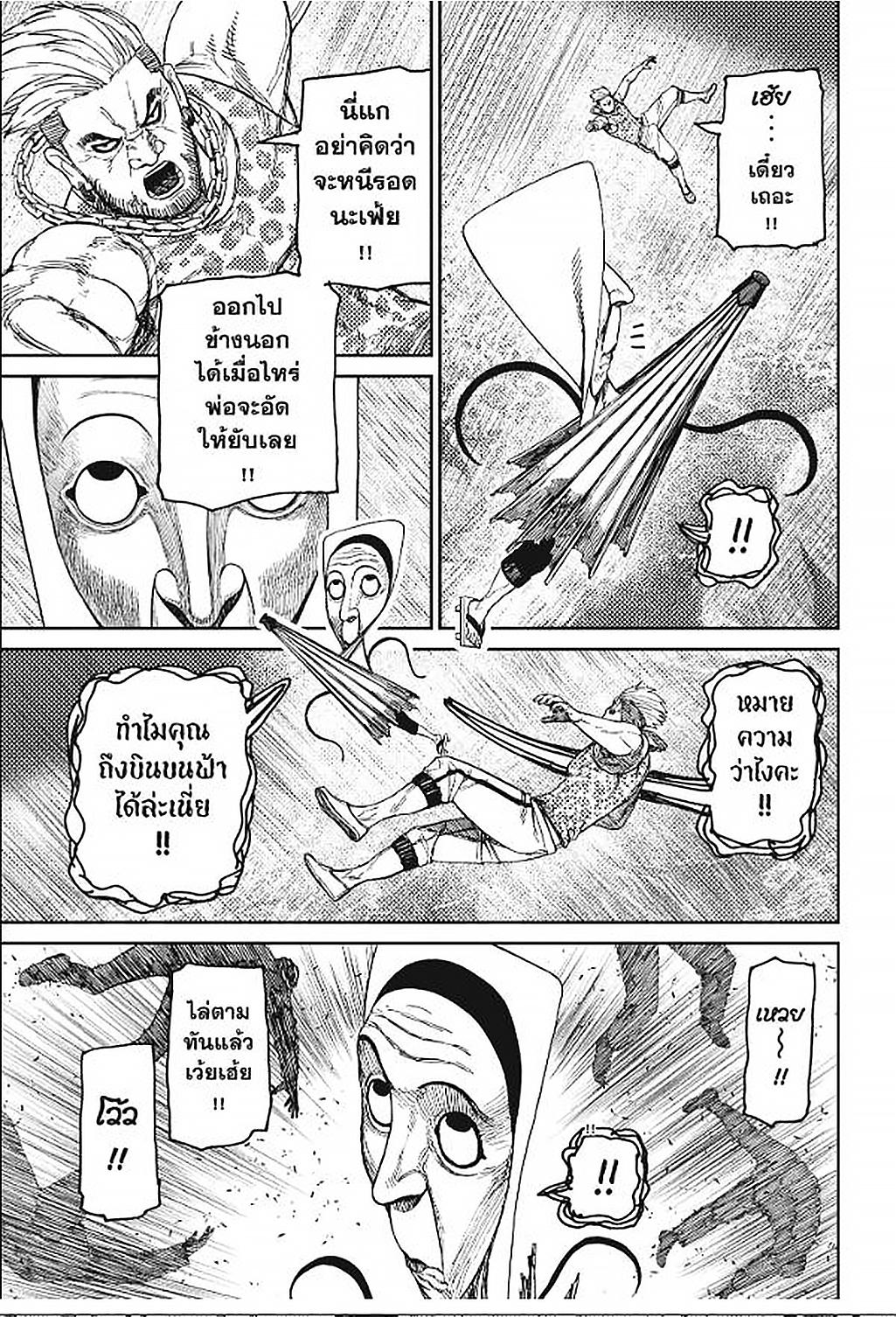 Manga-lc-com อ่านมังงะ อ่านการ์ตูน ออนไลน์ ฟรี DANDADAN ตอนที่ 1 2 3 4 5 6 7 8 9 10 11 12 13 14 ฟรี ไม่มีโฆษณา Manga-lc - อ่าน มังงะ อ่าน การ์ตูน ออนไลน์ อ่านมังงะ ฟรี