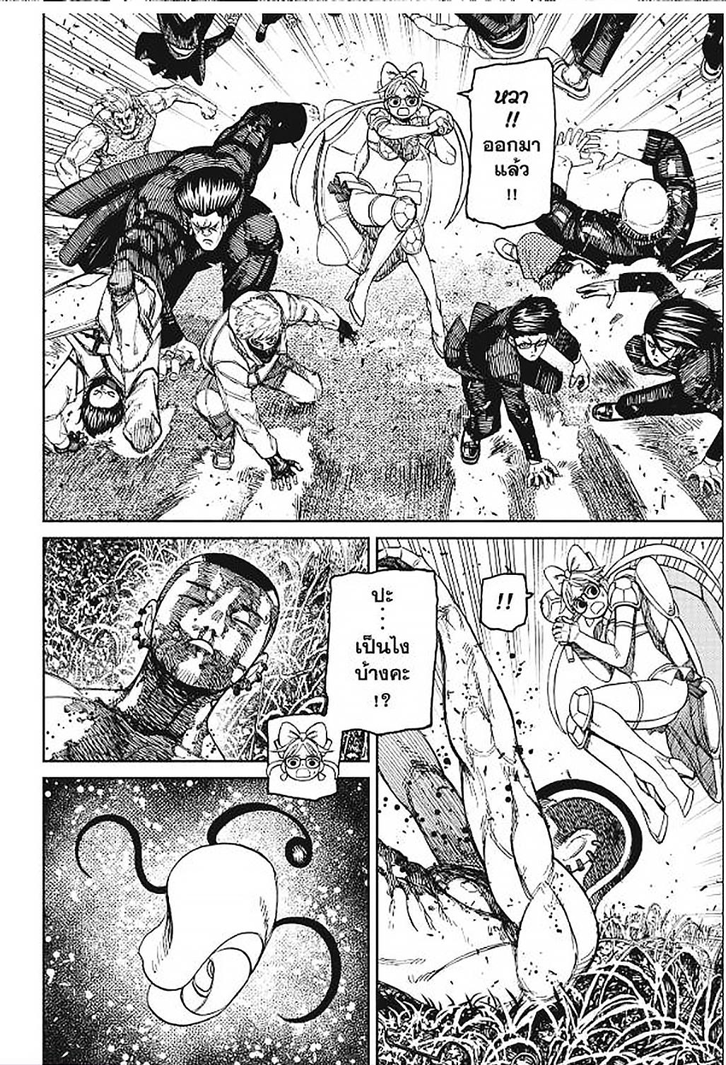 Manga-lc-com อ่านมังงะ อ่านการ์ตูน ออนไลน์ ฟรี DANDADAN ตอนที่ 1 2 3 4 5 6 7 8 9 10 11 12 13 14 ฟรี ไม่มีโฆษณา Manga-lc - อ่าน มังงะ อ่าน การ์ตูน ออนไลน์ อ่านมังงะ ฟรี