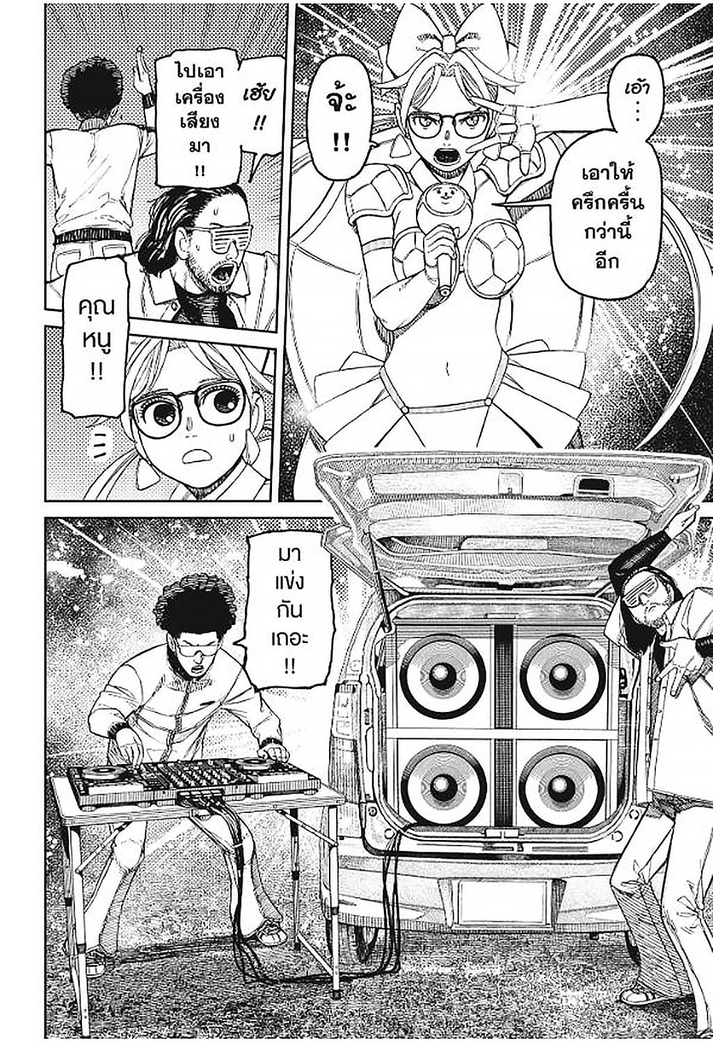 Manga-lc-com อ่านมังงะ อ่านการ์ตูน ออนไลน์ ฟรี DANDADAN ตอนที่ 1 2 3 4 5 6 7 8 9 10 11 12 13 14 ฟรี ไม่มีโฆษณา Manga-lc - อ่าน มังงะ อ่าน การ์ตูน ออนไลน์ อ่านมังงะ ฟรี