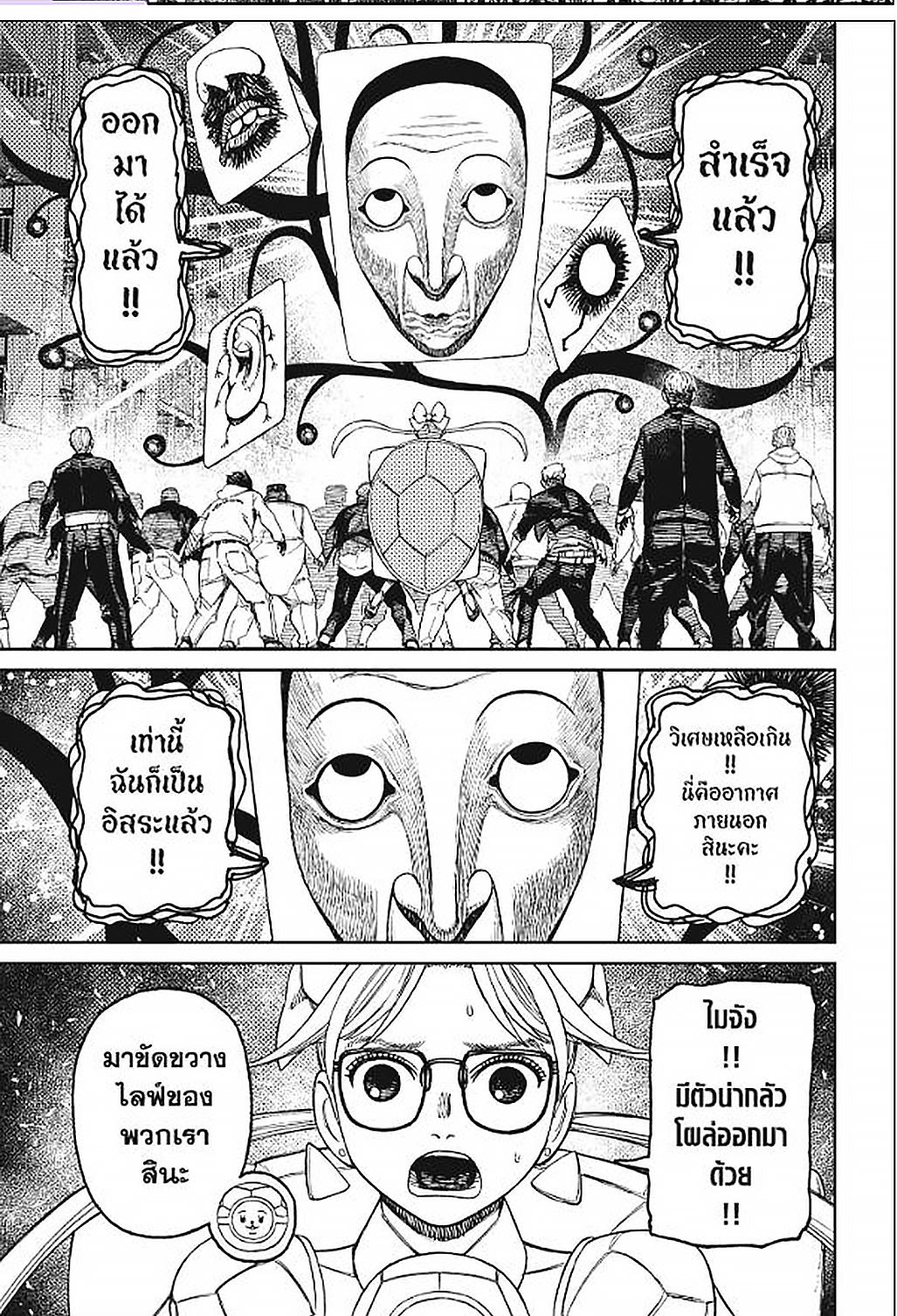 Manga-lc-com อ่านมังงะ อ่านการ์ตูน ออนไลน์ ฟรี DANDADAN ตอนที่ 1 2 3 4 5 6 7 8 9 10 11 12 13 14 ฟรี ไม่มีโฆษณา Manga-lc - อ่าน มังงะ อ่าน การ์ตูน ออนไลน์ อ่านมังงะ ฟรี