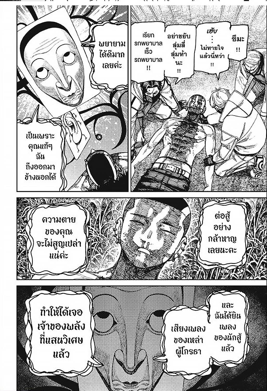 Manga-lc-com อ่านมังงะ อ่านการ์ตูน ออนไลน์ ฟรี DANDADAN ตอนที่ 1 2 3 4 5 6 7 8 9 10 11 12 13 14 ฟรี ไม่มีโฆษณา Manga-lc - อ่าน มังงะ อ่าน การ์ตูน ออนไลน์ อ่านมังงะ ฟรี