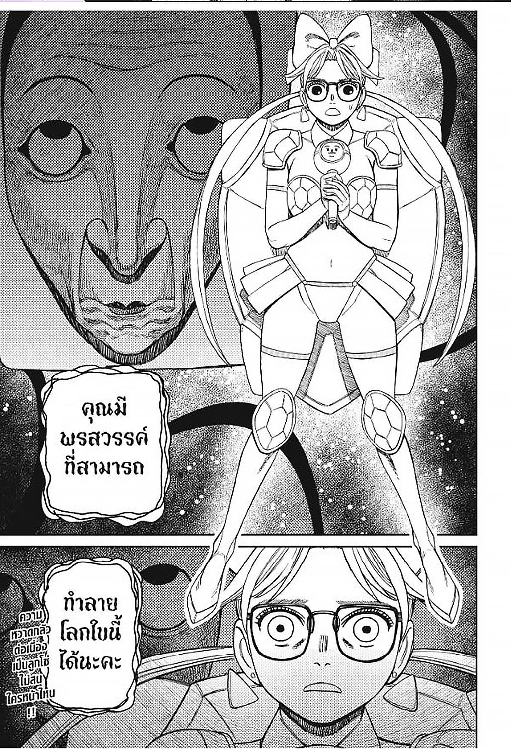 Manga-lc-com อ่านมังงะ อ่านการ์ตูน ออนไลน์ ฟรี DANDADAN ตอนที่ 1 2 3 4 5 6 7 8 9 10 11 12 13 14 ฟรี ไม่มีโฆษณา Manga-lc - อ่าน มังงะ อ่าน การ์ตูน ออนไลน์ อ่านมังงะ ฟรี