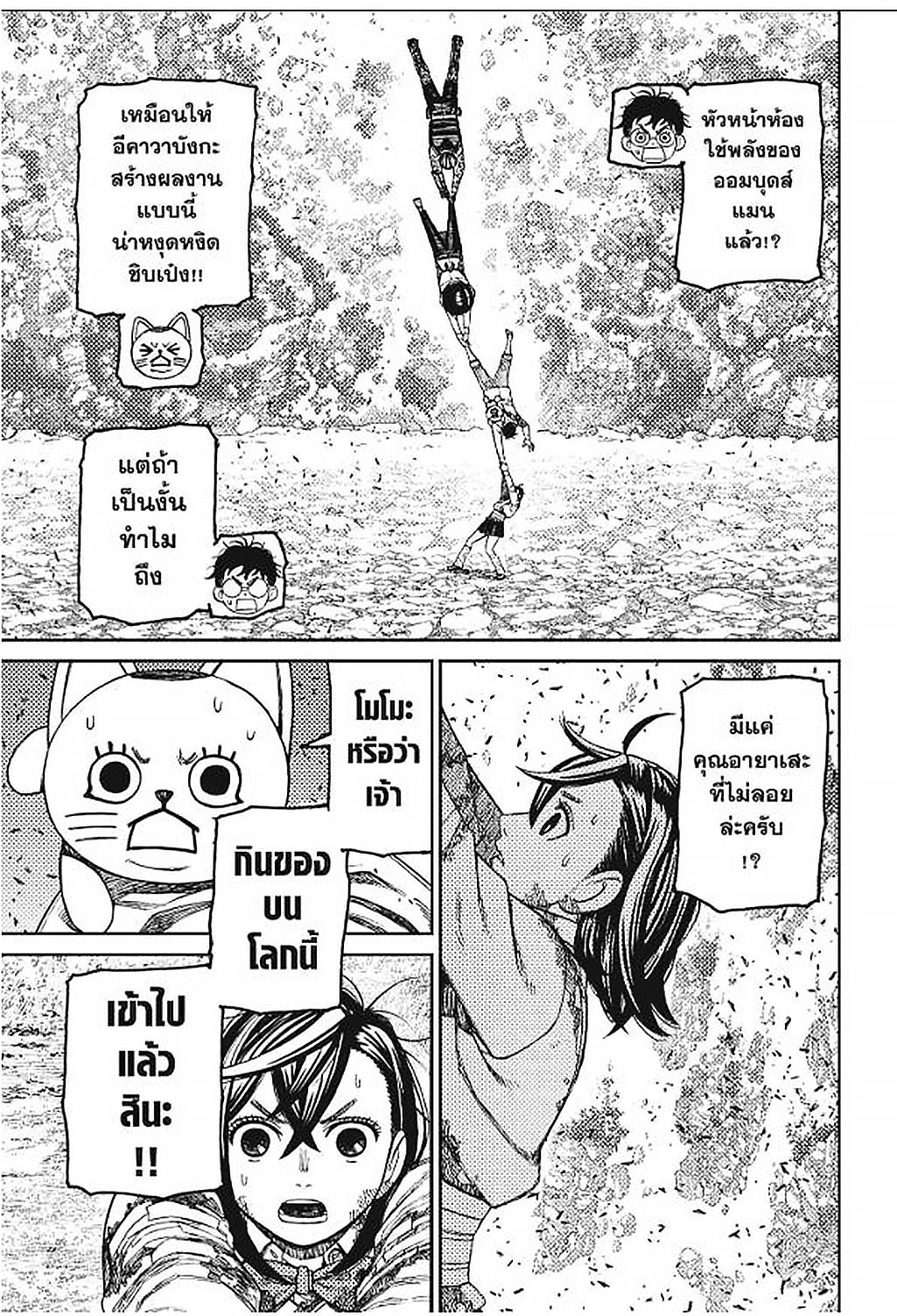 Manga-lc-com อ่านมังงะ อ่านการ์ตูน ออนไลน์ ฟรี DANDADAN ตอนที่ 1 2 3 4 5 6 7 8 9 10 11 12 13 14 ฟรี ไม่มีโฆษณา Manga-lc - อ่าน มังงะ อ่าน การ์ตูน ออนไลน์ อ่านมังงะ ฟรี