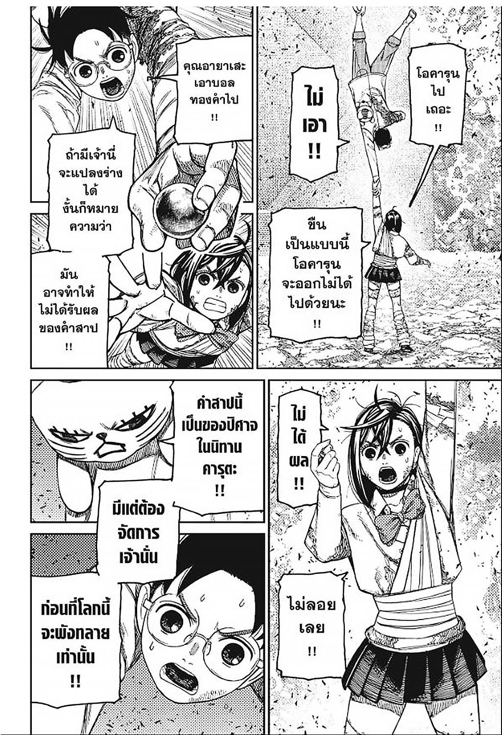 Manga-lc-com อ่านมังงะ อ่านการ์ตูน ออนไลน์ ฟรี DANDADAN ตอนที่ 1 2 3 4 5 6 7 8 9 10 11 12 13 14 ฟรี ไม่มีโฆษณา Manga-lc - อ่าน มังงะ อ่าน การ์ตูน ออนไลน์ อ่านมังงะ ฟรี