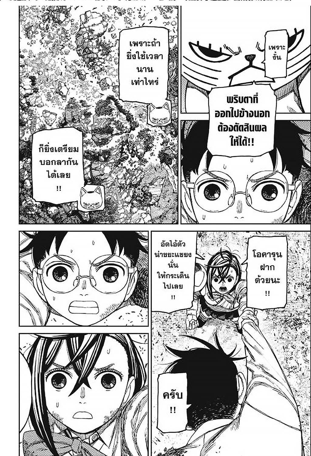 Manga-lc-com อ่านมังงะ อ่านการ์ตูน ออนไลน์ ฟรี DANDADAN ตอนที่ 1 2 3 4 5 6 7 8 9 10 11 12 13 14 ฟรี ไม่มีโฆษณา Manga-lc - อ่าน มังงะ อ่าน การ์ตูน ออนไลน์ อ่านมังงะ ฟรี