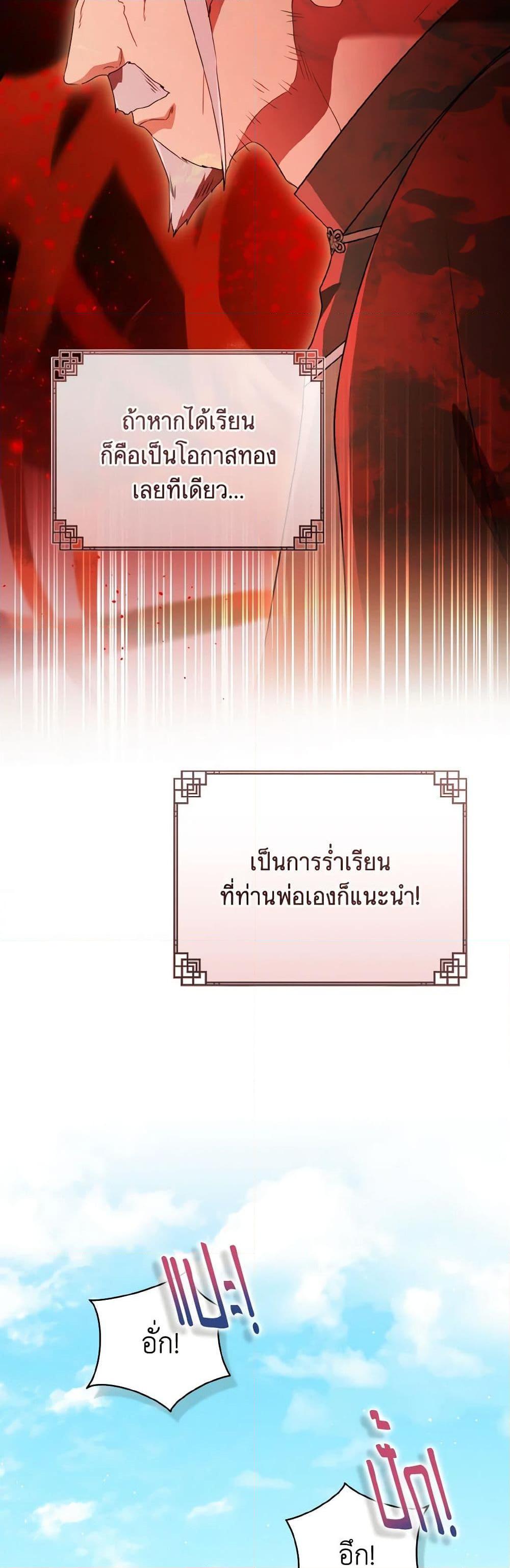 Manga-lc-com อ่านมังงะ อ่านการ์ตูน ออนไลน์ ฟรี I Became the Despised Granddaughter of the Powerful Martial Arts Family ตอนที่ 1 2 3 4 5 6 7 8 9 10 11 12 13 14 ฟรี ไม่มีโฆษณา Manga-lc - อ่าน มังงะ อ่าน การ์ตูน ออนไลน์ อ่านมังงะ ฟรี