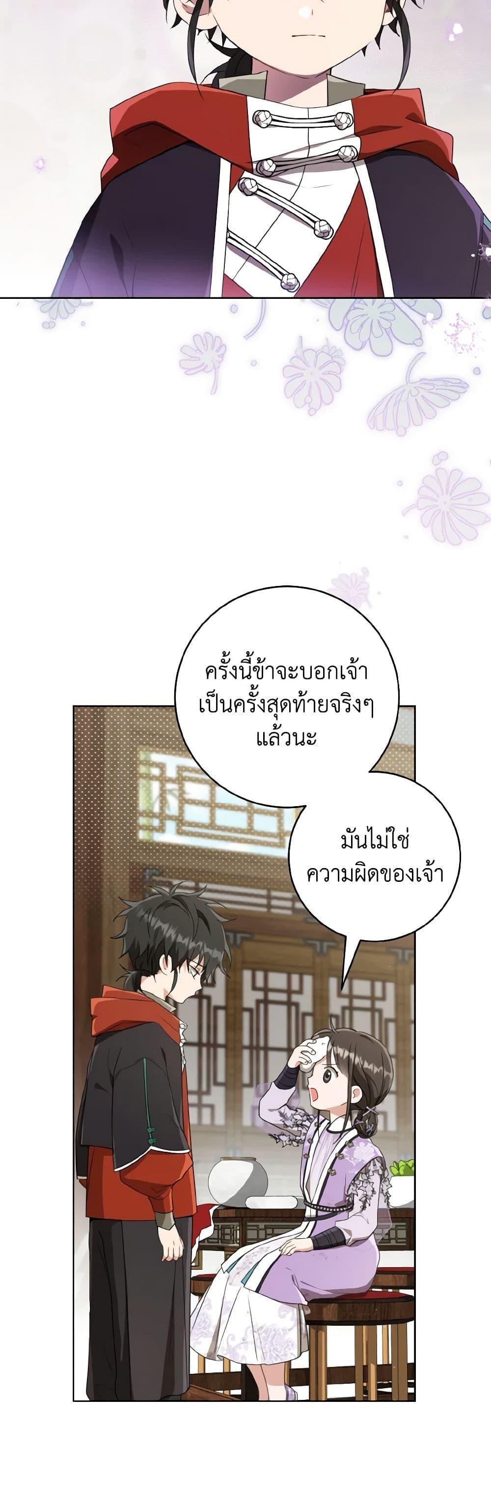 Manga-lc-com อ่านมังงะ อ่านการ์ตูน ออนไลน์ ฟรี I Became the Despised Granddaughter of the Powerful Martial Arts Family ตอนที่ 1 2 3 4 5 6 7 8 9 10 11 12 13 14 ฟรี ไม่มีโฆษณา Manga-lc - อ่าน มังงะ อ่าน การ์ตูน ออนไลน์ อ่านมังงะ ฟรี