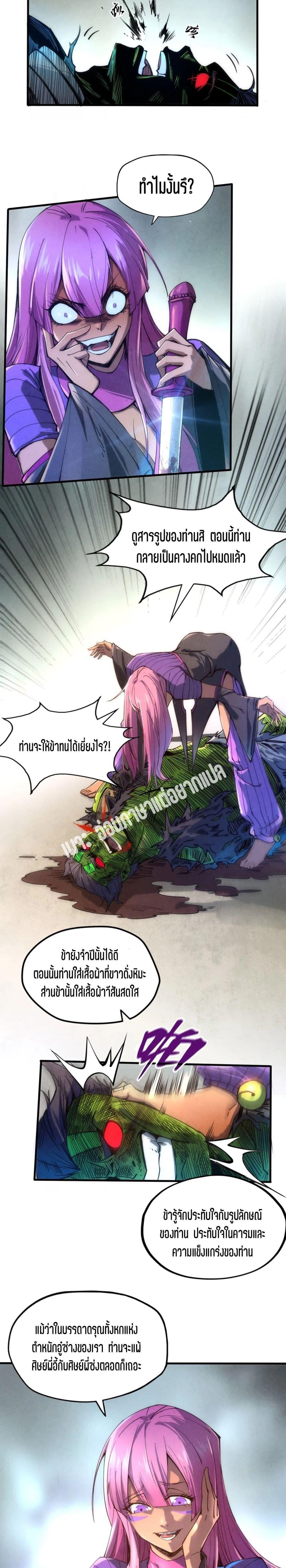 Manga-lc-com อ่านมังงะ อ่านการ์ตูน ออนไลน์ ฟรี The Eternal Supreme ตอนที่ 1 2 3 4 5 6 7 8 9 10 11 12 13 14 ฟรี ไม่มีโฆษณา Manga-lc - อ่าน มังงะ อ่าน การ์ตูน ออนไลน์ อ่านมังงะ ฟรี