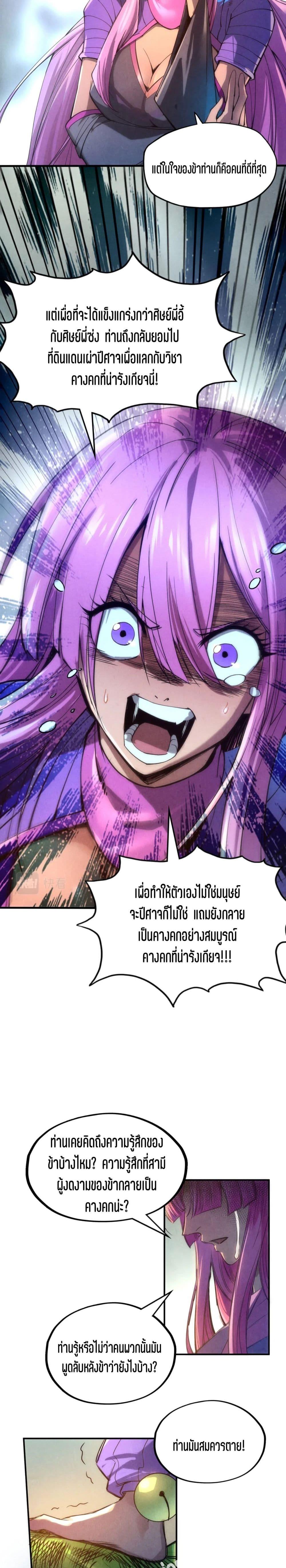 Manga-lc-com อ่านมังงะ อ่านการ์ตูน ออนไลน์ ฟรี The Eternal Supreme ตอนที่ 1 2 3 4 5 6 7 8 9 10 11 12 13 14 ฟรี ไม่มีโฆษณา Manga-lc - อ่าน มังงะ อ่าน การ์ตูน ออนไลน์ อ่านมังงะ ฟรี