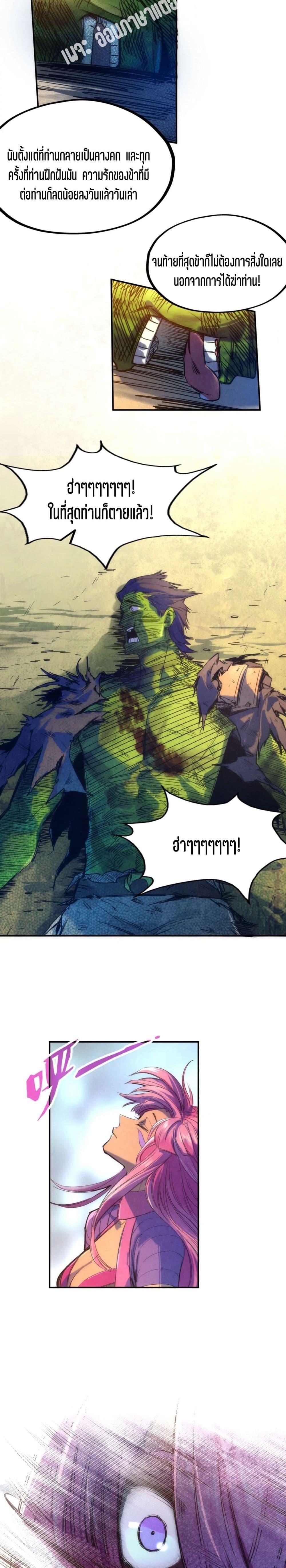 Manga-lc-com อ่านมังงะ อ่านการ์ตูน ออนไลน์ ฟรี The Eternal Supreme ตอนที่ 1 2 3 4 5 6 7 8 9 10 11 12 13 14 ฟรี ไม่มีโฆษณา Manga-lc - อ่าน มังงะ อ่าน การ์ตูน ออนไลน์ อ่านมังงะ ฟรี