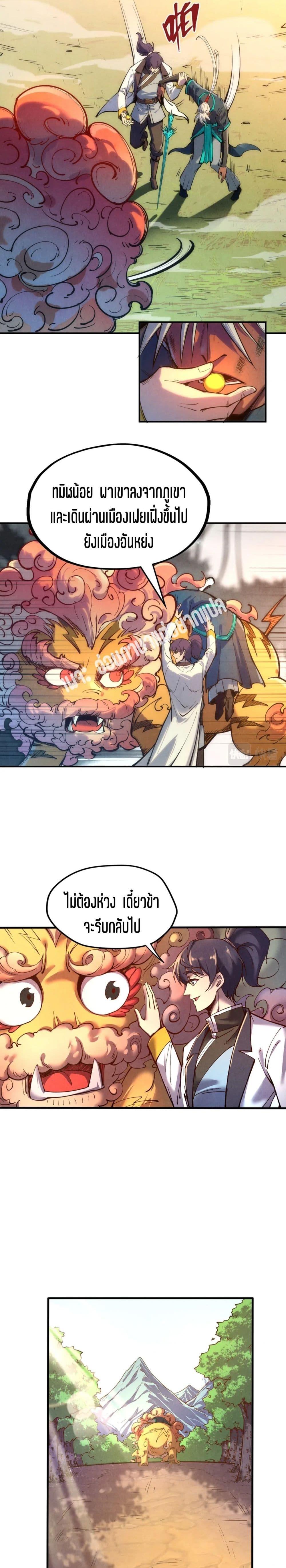 Manga-lc-com อ่านมังงะ อ่านการ์ตูน ออนไลน์ ฟรี The Eternal Supreme ตอนที่ 1 2 3 4 5 6 7 8 9 10 11 12 13 14 ฟรี ไม่มีโฆษณา Manga-lc - อ่าน มังงะ อ่าน การ์ตูน ออนไลน์ อ่านมังงะ ฟรี