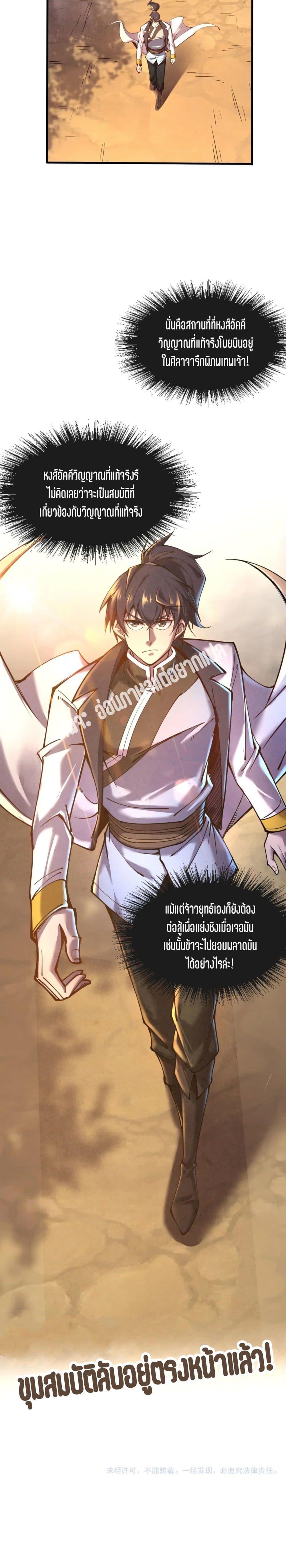 Manga-lc-com อ่านมังงะ อ่านการ์ตูน ออนไลน์ ฟรี The Eternal Supreme ตอนที่ 1 2 3 4 5 6 7 8 9 10 11 12 13 14 ฟรี ไม่มีโฆษณา Manga-lc - อ่าน มังงะ อ่าน การ์ตูน ออนไลน์ อ่านมังงะ ฟรี