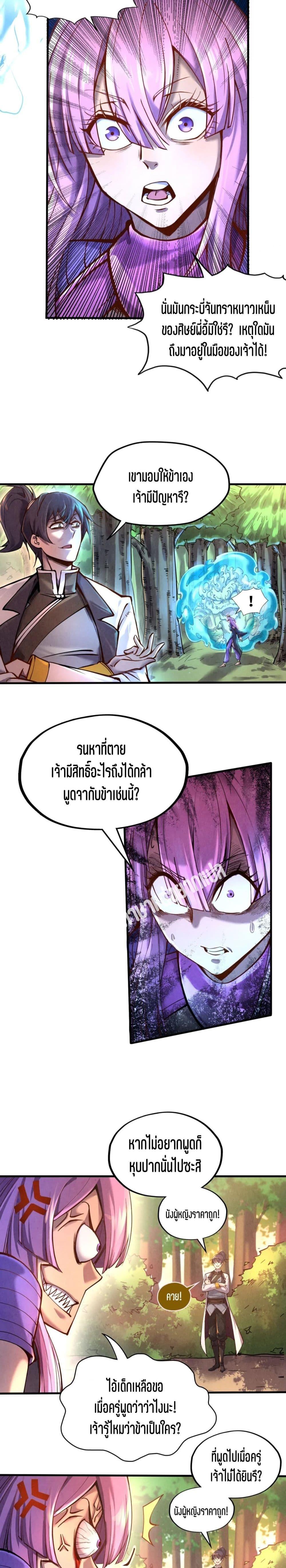 Manga-lc-com อ่านมังงะ อ่านการ์ตูน ออนไลน์ ฟรี The Eternal Supreme ตอนที่ 1 2 3 4 5 6 7 8 9 10 11 12 13 14 ฟรี ไม่มีโฆษณา Manga-lc - อ่าน มังงะ อ่าน การ์ตูน ออนไลน์ อ่านมังงะ ฟรี