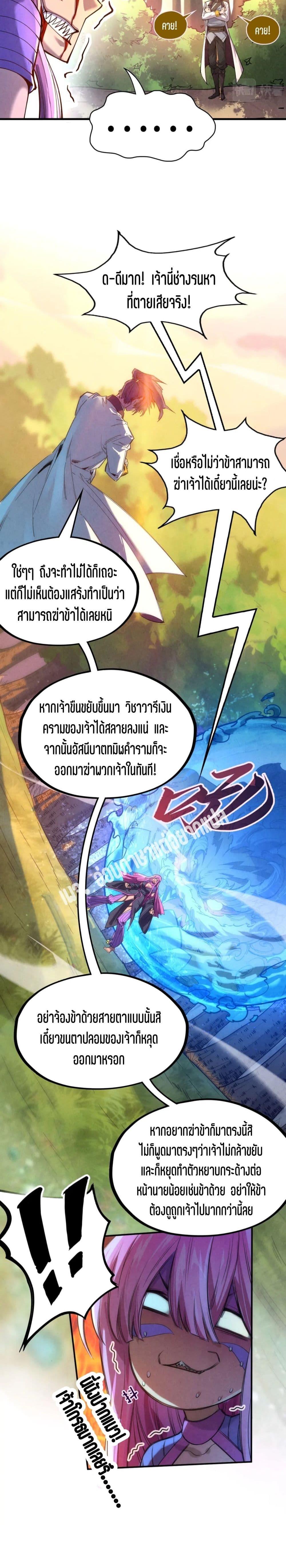 Manga-lc-com อ่านมังงะ อ่านการ์ตูน ออนไลน์ ฟรี The Eternal Supreme ตอนที่ 1 2 3 4 5 6 7 8 9 10 11 12 13 14 ฟรี ไม่มีโฆษณา Manga-lc - อ่าน มังงะ อ่าน การ์ตูน ออนไลน์ อ่านมังงะ ฟรี