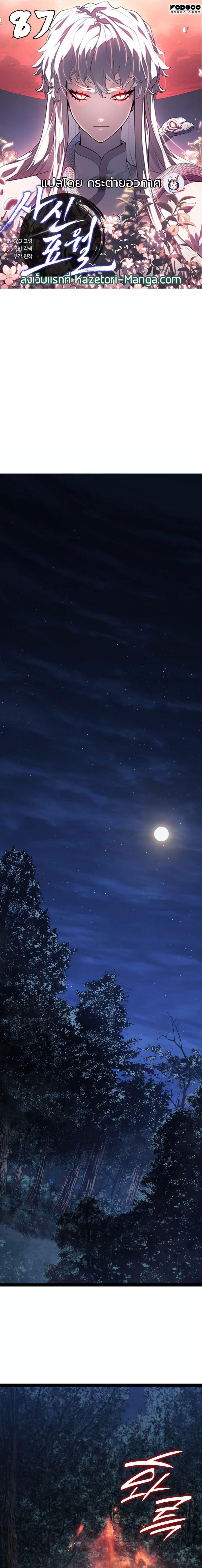 Manga-lc-com อ่านมังงะ อ่านการ์ตูน ออนไลน์ ฟรี Reaper of the Drifting Moon ตอนที่ 1 2 3 4 5 6 7 8 9 10 11 12 13 14 ฟรี ไม่มีโฆษณา Manga-lc - อ่าน มังงะ อ่าน การ์ตูน ออนไลน์ อ่านมังงะ ฟรี