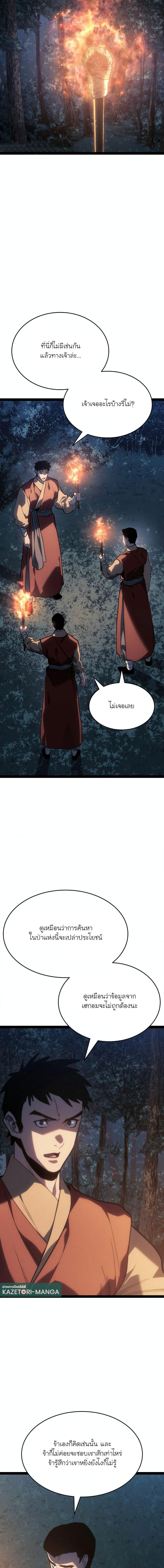 Manga-lc-com อ่านมังงะ อ่านการ์ตูน ออนไลน์ ฟรี Reaper of the Drifting Moon ตอนที่ 1 2 3 4 5 6 7 8 9 10 11 12 13 14 ฟรี ไม่มีโฆษณา Manga-lc - อ่าน มังงะ อ่าน การ์ตูน ออนไลน์ อ่านมังงะ ฟรี