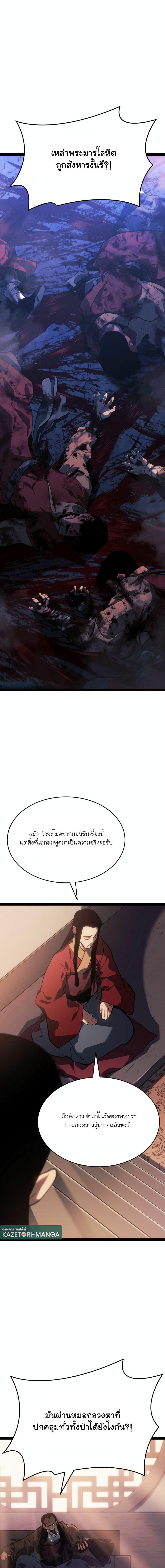 Manga-lc-com อ่านมังงะ อ่านการ์ตูน ออนไลน์ ฟรี Reaper of the Drifting Moon ตอนที่ 1 2 3 4 5 6 7 8 9 10 11 12 13 14 ฟรี ไม่มีโฆษณา Manga-lc - อ่าน มังงะ อ่าน การ์ตูน ออนไลน์ อ่านมังงะ ฟรี