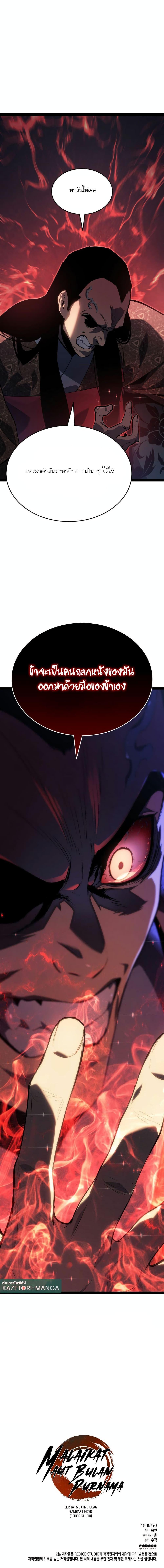 Manga-lc-com อ่านมังงะ อ่านการ์ตูน ออนไลน์ ฟรี Reaper of the Drifting Moon ตอนที่ 1 2 3 4 5 6 7 8 9 10 11 12 13 14 ฟรี ไม่มีโฆษณา Manga-lc - อ่าน มังงะ อ่าน การ์ตูน ออนไลน์ อ่านมังงะ ฟรี