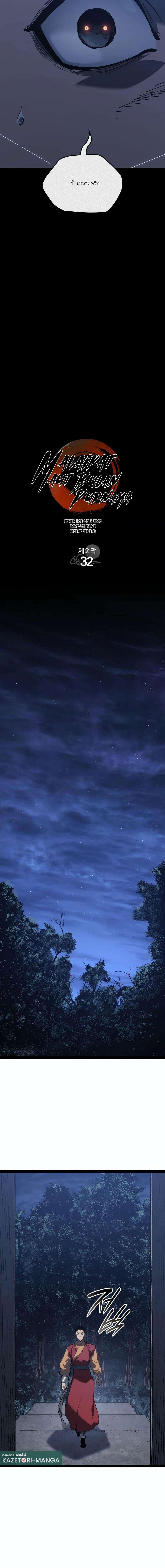 Manga-lc-com อ่านมังงะ อ่านการ์ตูน ออนไลน์ ฟรี Reaper of the Drifting Moon ตอนที่ 1 2 3 4 5 6 7 8 9 10 11 12 13 14 ฟรี ไม่มีโฆษณา Manga-lc - อ่าน มังงะ อ่าน การ์ตูน ออนไลน์ อ่านมังงะ ฟรี