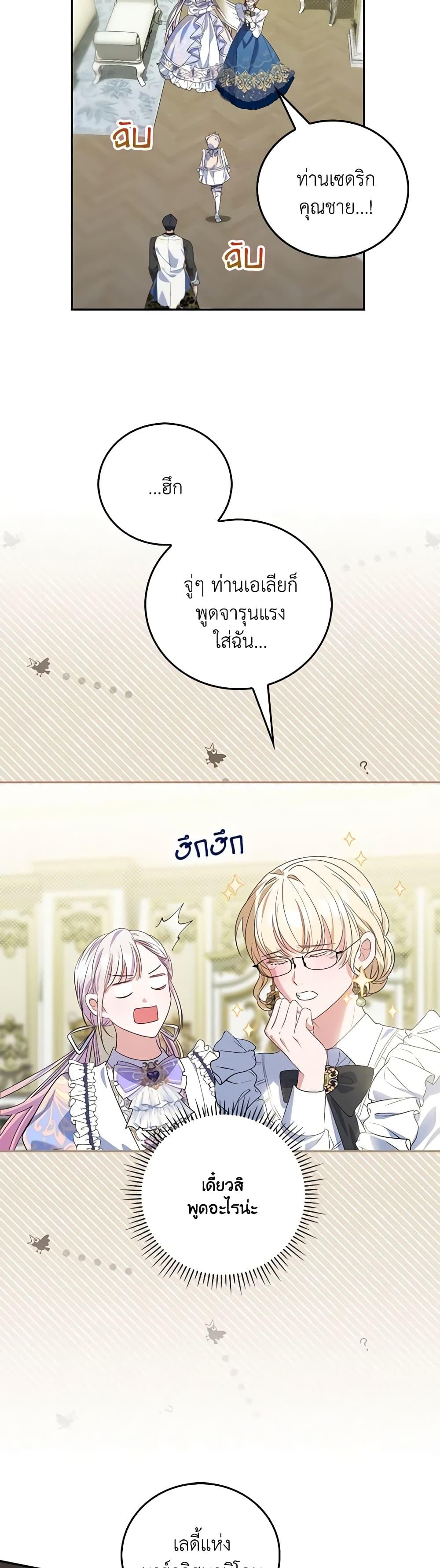 Manga-lc-com อ่านมังงะ อ่านการ์ตูน ออนไลน์ ฟรี I Became the Young Villain’s Sister-in-Law ตอนที่ 1 2 3 4 5 6 7 8 9 10 11 12 13 14 ฟรี ไม่มีโฆษณา Manga-lc - อ่าน มังงะ อ่าน การ์ตูน ออนไลน์ อ่านมังงะ ฟรี