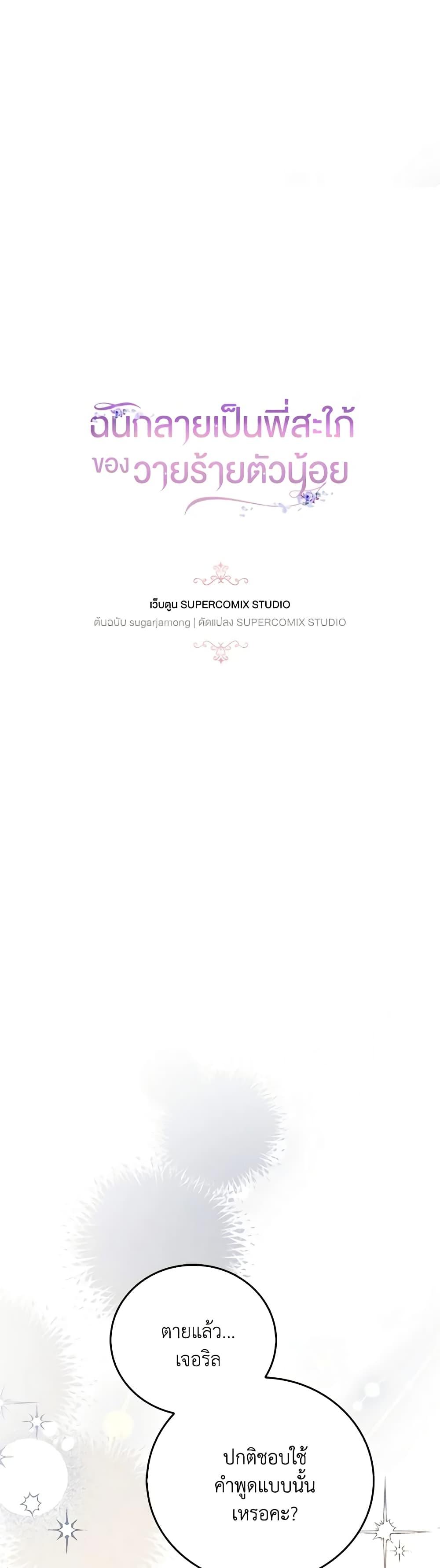 Manga-lc-com อ่านมังงะ อ่านการ์ตูน ออนไลน์ ฟรี I Became the Young Villain’s Sister-in-Law ตอนที่ 1 2 3 4 5 6 7 8 9 10 11 12 13 14 ฟรี ไม่มีโฆษณา Manga-lc - อ่าน มังงะ อ่าน การ์ตูน ออนไลน์ อ่านมังงะ ฟรี