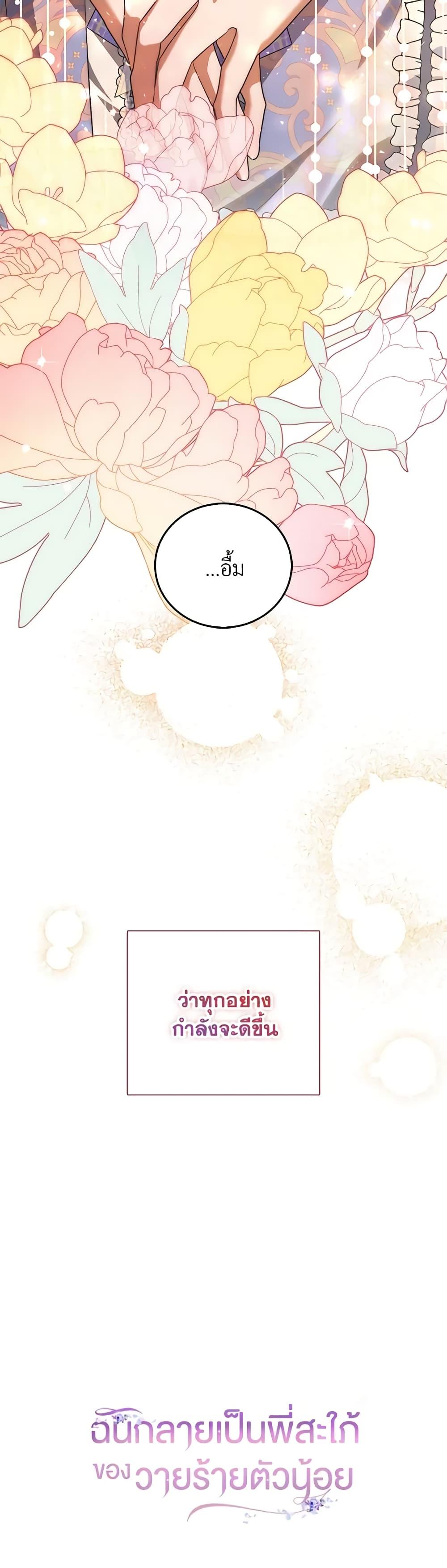 Manga-lc-com อ่านมังงะ อ่านการ์ตูน ออนไลน์ ฟรี I Became the Young Villain’s Sister-in-Law ตอนที่ 1 2 3 4 5 6 7 8 9 10 11 12 13 14 ฟรี ไม่มีโฆษณา Manga-lc - อ่าน มังงะ อ่าน การ์ตูน ออนไลน์ อ่านมังงะ ฟรี