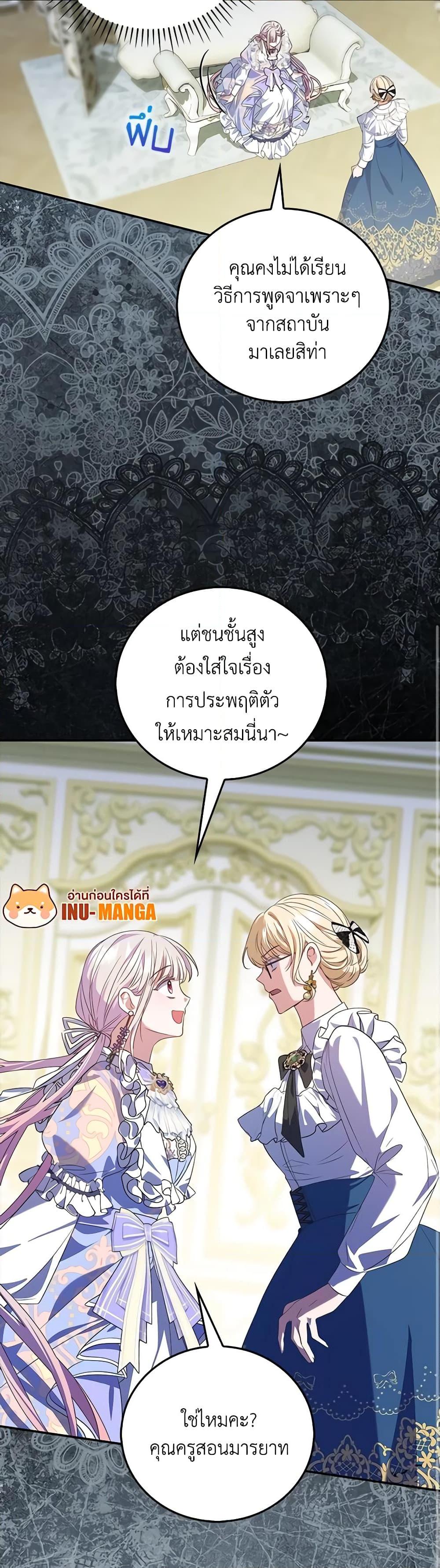 Manga-lc-com อ่านมังงะ อ่านการ์ตูน ออนไลน์ ฟรี I Became the Young Villain’s Sister-in-Law ตอนที่ 1 2 3 4 5 6 7 8 9 10 11 12 13 14 ฟรี ไม่มีโฆษณา Manga-lc - อ่าน มังงะ อ่าน การ์ตูน ออนไลน์ อ่านมังงะ ฟรี