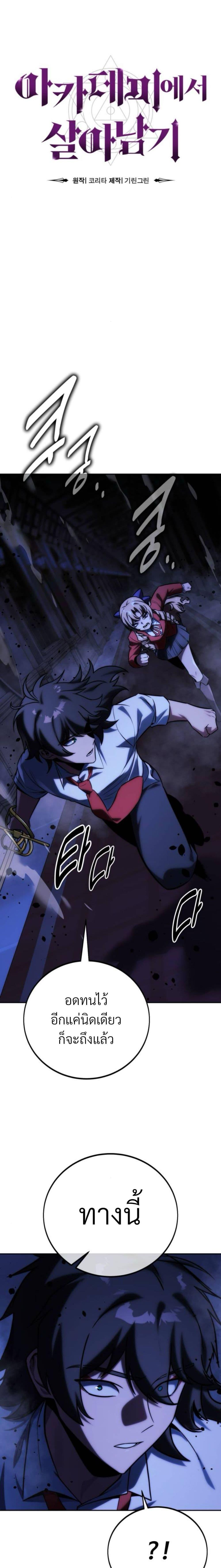 Manga-lc-com อ่านมังงะ อ่านการ์ตูน ออนไลน์ ฟรี The Extra’s Academy Survival Guide ตอนที่ 1 2 3 4 5 6 7 8 9 10 11 12 13 14 ฟรี ไม่มีโฆษณา Manga-lc - อ่าน มังงะ อ่าน การ์ตูน ออนไลน์ อ่านมังงะ ฟรี