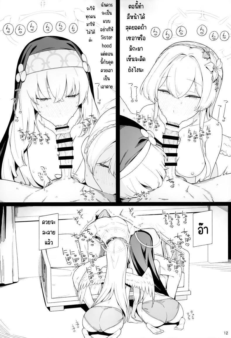Doujin-Lc- อ่าน โดจิน มังฮวา เกาหลี ญี่ปุ่น จีน แปลไทย ที่รัก (C104) [Enokiya (eno)] Mitsu (Blue Archive) ตอนที่ 1 2 3 4 5 6 7 8 9 10 11 12 13 14 ฟรี ไม่มีโฆษณา อ่าน โดจิน Manhwa เกาหลี ญี่ปุ่น จีน เรามีครบ คัดมาให้เน้นๆ โดจิน 18+ รับประกันความฟินโดย  Doujin Lc
