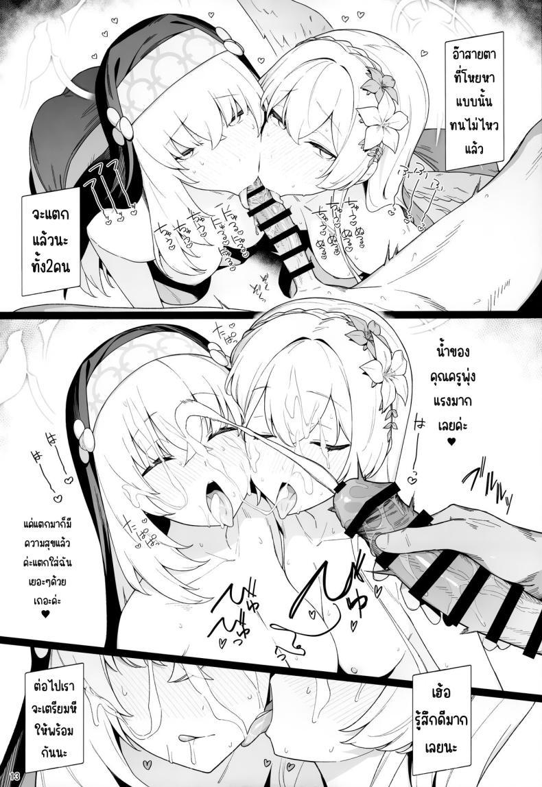Doujin-Lc- อ่าน โดจิน มังฮวา เกาหลี ญี่ปุ่น จีน แปลไทย ที่รัก (C104) [Enokiya (eno)] Mitsu (Blue Archive) ตอนที่ 1 2 3 4 5 6 7 8 9 10 11 12 13 14 ฟรี ไม่มีโฆษณา อ่าน โดจิน Manhwa เกาหลี ญี่ปุ่น จีน เรามีครบ คัดมาให้เน้นๆ โดจิน 18+ รับประกันความฟินโดย  Doujin Lc