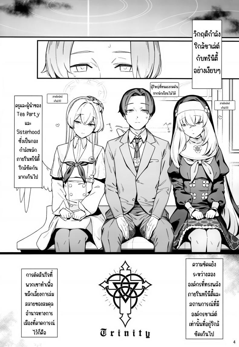 Doujin-Lc- อ่าน โดจิน มังฮวา เกาหลี ญี่ปุ่น จีน แปลไทย ที่รัก (C104) [Enokiya (eno)] Mitsu (Blue Archive) ตอนที่ 1 2 3 4 5 6 7 8 9 10 11 12 13 14 ฟรี ไม่มีโฆษณา อ่าน โดจิน Manhwa เกาหลี ญี่ปุ่น จีน เรามีครบ คัดมาให้เน้นๆ โดจิน 18+ รับประกันความฟินโดย  Doujin Lc