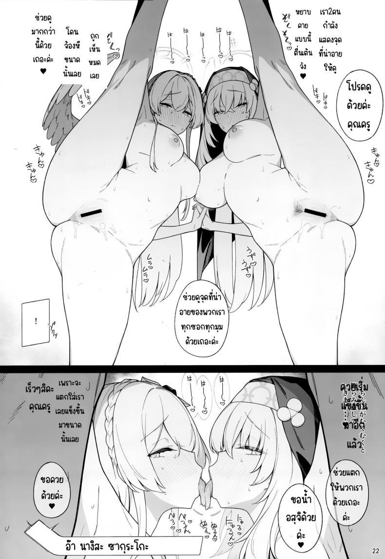 Doujin-Lc- อ่าน โดจิน มังฮวา เกาหลี ญี่ปุ่น จีน แปลไทย ที่รัก (C104) [Enokiya (eno)] Mitsu (Blue Archive) ตอนที่ 1 2 3 4 5 6 7 8 9 10 11 12 13 14 ฟรี ไม่มีโฆษณา อ่าน โดจิน Manhwa เกาหลี ญี่ปุ่น จีน เรามีครบ คัดมาให้เน้นๆ โดจิน 18+ รับประกันความฟินโดย  Doujin Lc