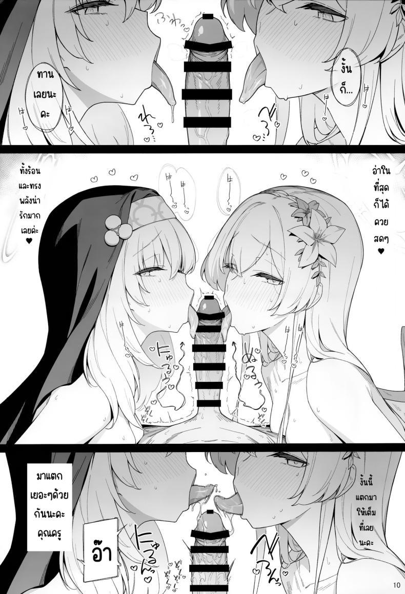 Doujin-Lc- อ่าน โดจิน มังฮวา เกาหลี ญี่ปุ่น จีน แปลไทย ที่รัก (C104) [Enokiya (eno)] Mitsu (Blue Archive) ตอนที่ 1 2 3 4 5 6 7 8 9 10 11 12 13 14 ฟรี ไม่มีโฆษณา อ่าน โดจิน Manhwa เกาหลี ญี่ปุ่น จีน เรามีครบ คัดมาให้เน้นๆ โดจิน 18+ รับประกันความฟินโดย  Doujin Lc