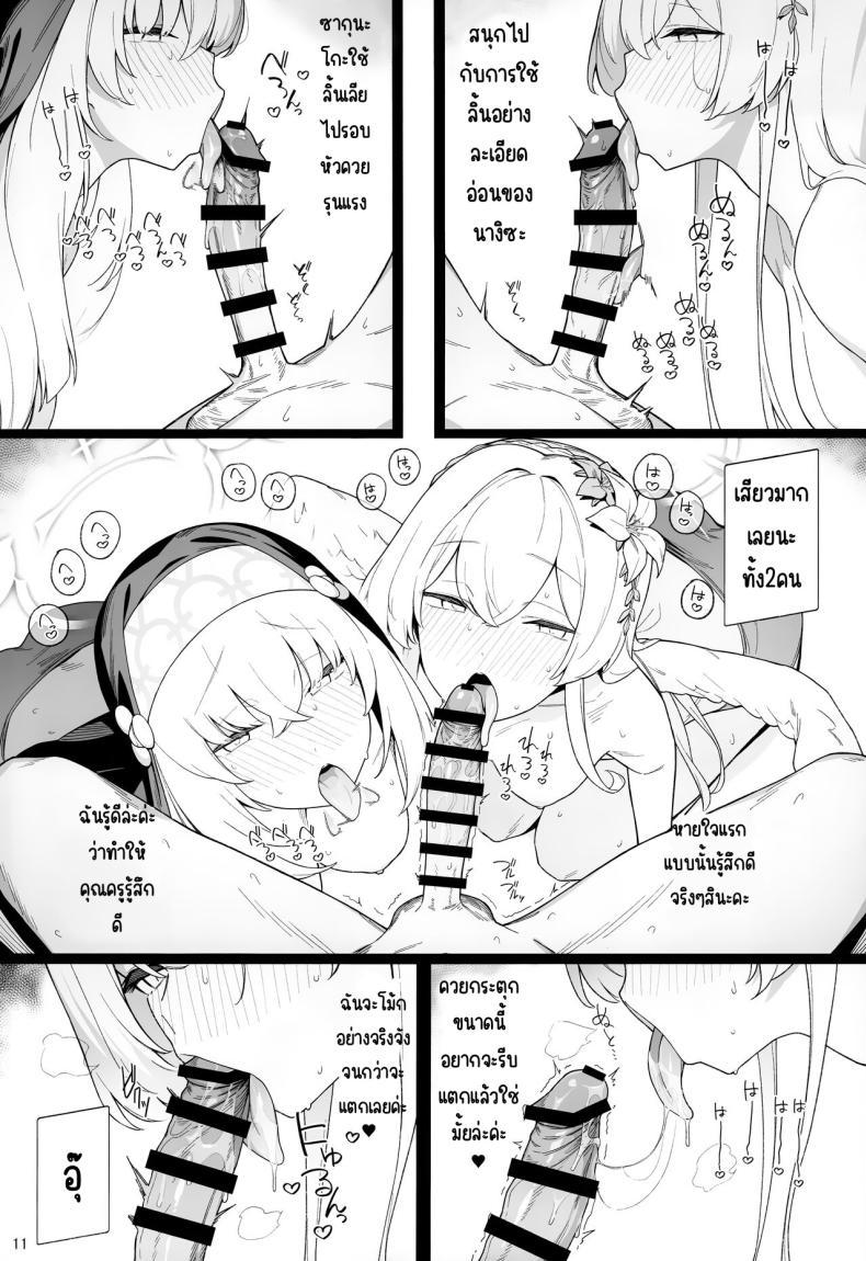Doujin-Lc- อ่าน โดจิน มังฮวา เกาหลี ญี่ปุ่น จีน แปลไทย ที่รัก (C104) [Enokiya (eno)] Mitsu (Blue Archive) ตอนที่ 1 2 3 4 5 6 7 8 9 10 11 12 13 14 ฟรี ไม่มีโฆษณา อ่าน โดจิน Manhwa เกาหลี ญี่ปุ่น จีน เรามีครบ คัดมาให้เน้นๆ โดจิน 18+ รับประกันความฟินโดย  Doujin Lc