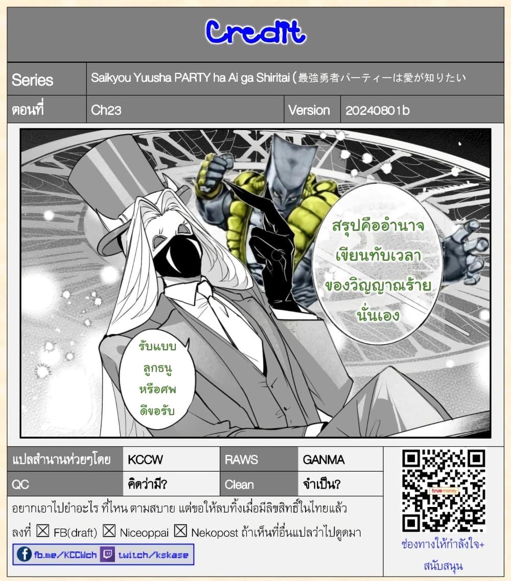 Manga-lc-com อ่านมังงะ อ่านการ์ตูน ออนไลน์ ฟรี Saikyou Yuusha PARTY ha Ai ga Shiritai ตอนที่ 1 2 3 4 5 6 7 8 9 10 11 12 13 14 ฟรี ไม่มีโฆษณา Manga-lc - อ่าน มังงะ อ่าน การ์ตูน ออนไลน์ อ่านมังงะ ฟรี