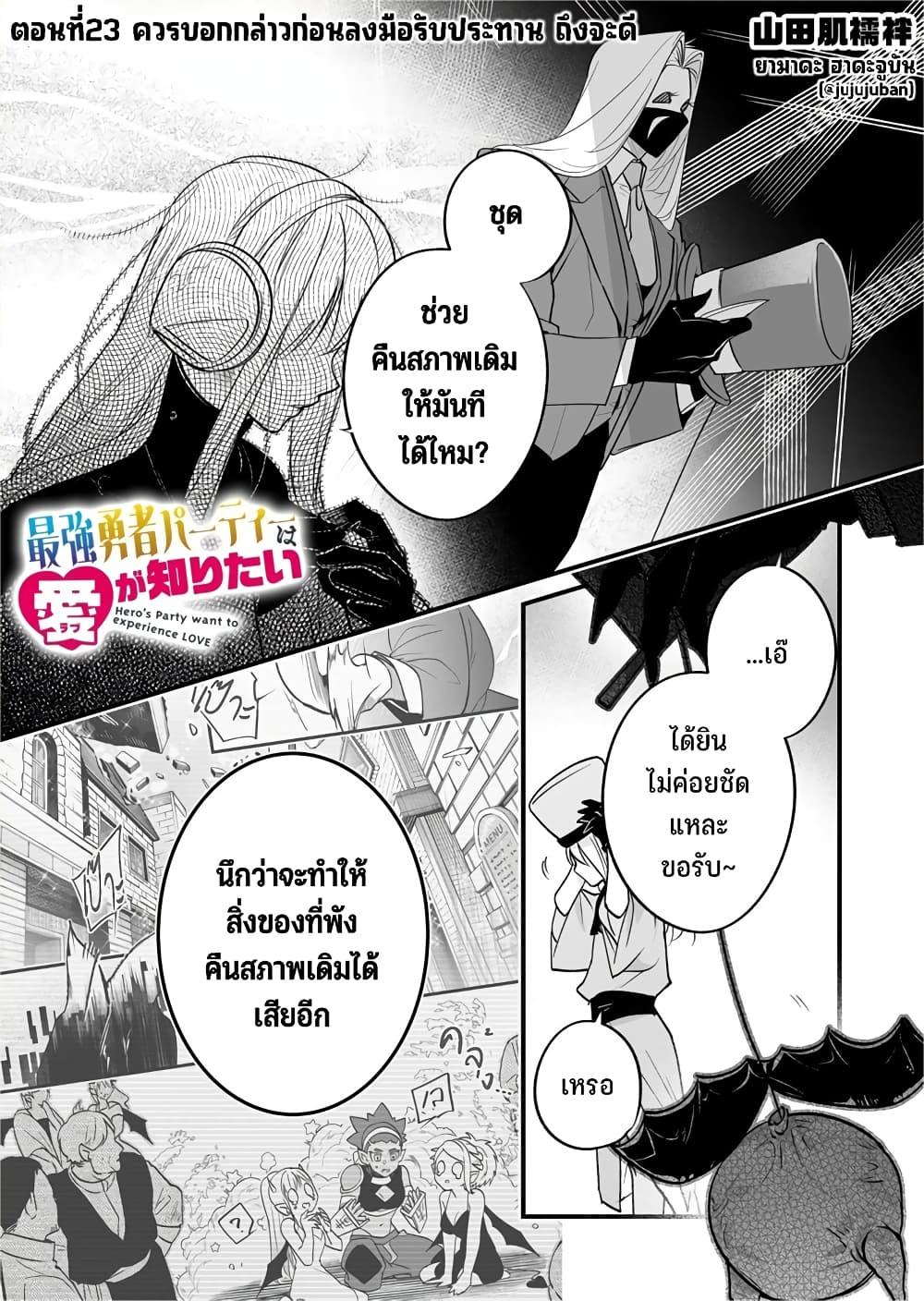 Manga-lc-com อ่านมังงะ อ่านการ์ตูน ออนไลน์ ฟรี Saikyou Yuusha PARTY ha Ai ga Shiritai ตอนที่ 1 2 3 4 5 6 7 8 9 10 11 12 13 14 ฟรี ไม่มีโฆษณา Manga-lc - อ่าน มังงะ อ่าน การ์ตูน ออนไลน์ อ่านมังงะ ฟรี