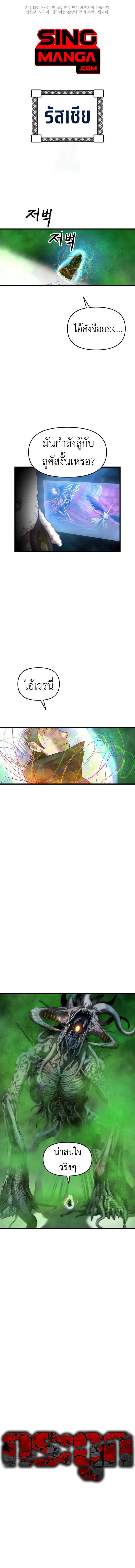 Bones โบนส_ ตอนที่ ตอนที่ 10 รูปที่ 1