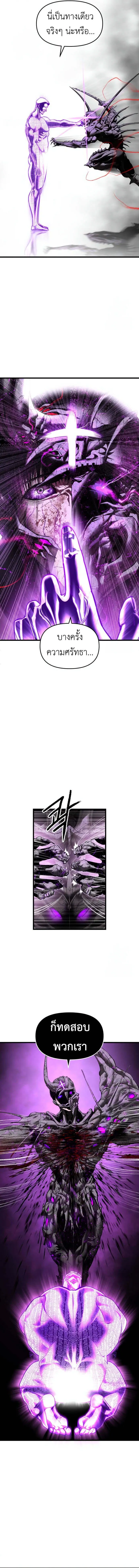 Bones โบนส_ ตอนที่ ตอนที่ 10 รูปที่ 14